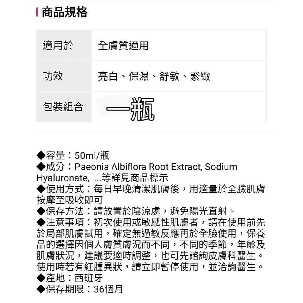 歐洲原裝🩷西班牙逆齡抗皺微滴-菲常限量50ml/瓶-細節圖6