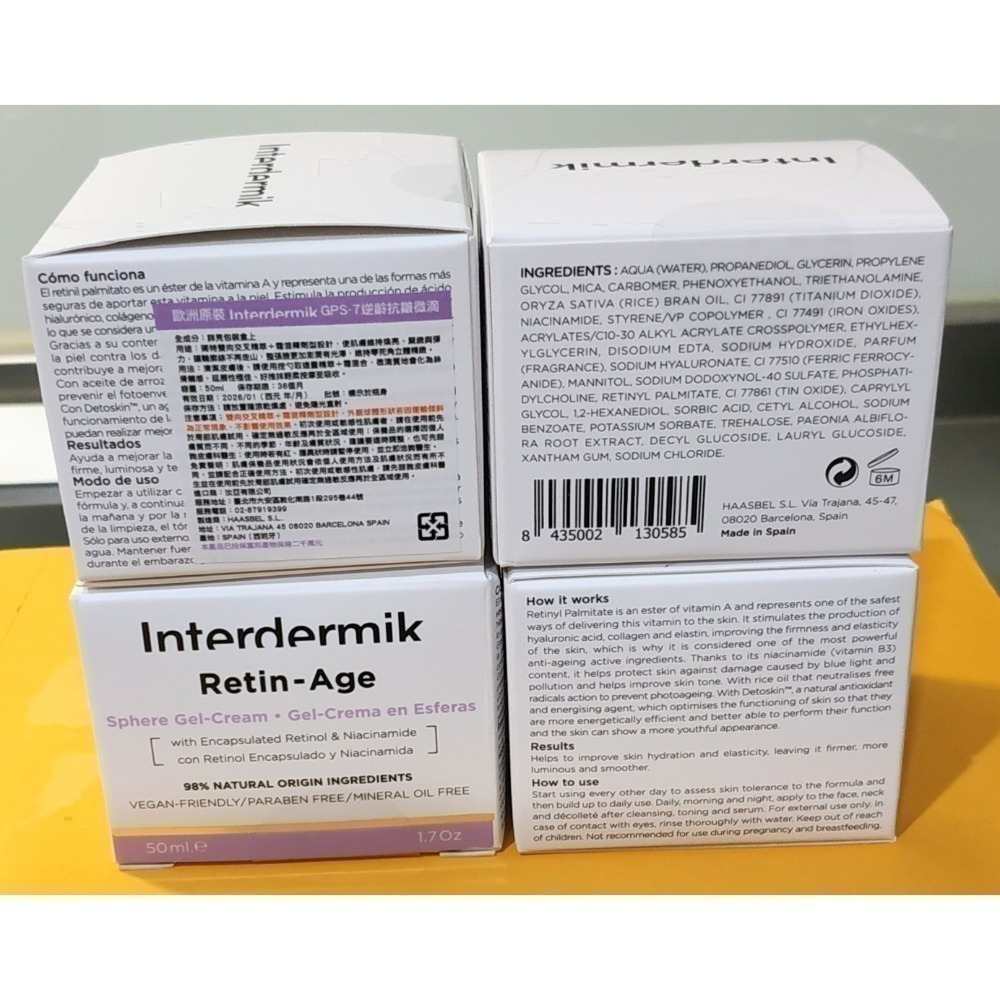 歐洲原裝🩷西班牙逆齡抗皺微滴-菲常限量50ml/瓶-細節圖7