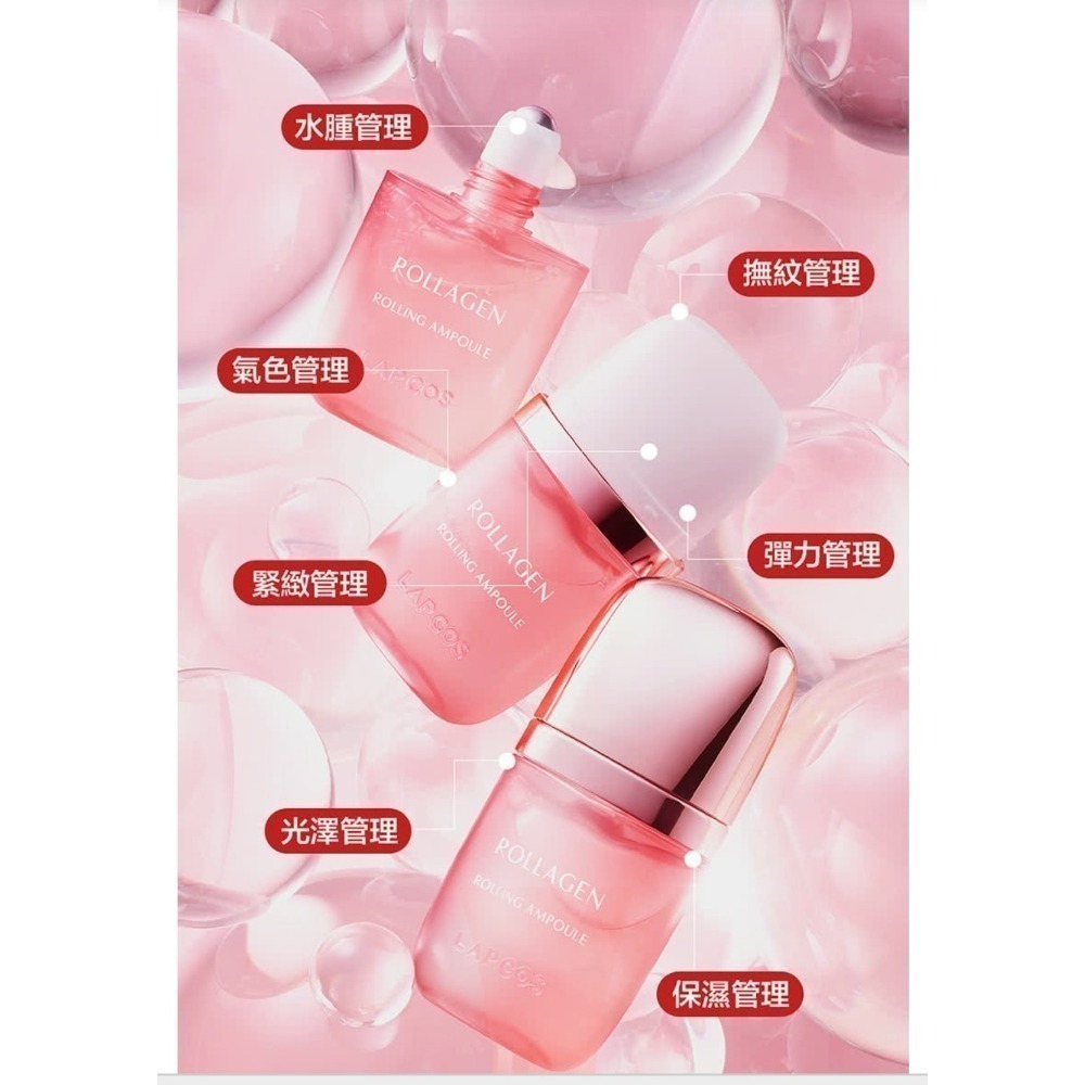 即期特價💞韓國LAPCOS膠原冷熨斗安瓶20ml ^現貨^-細節圖3