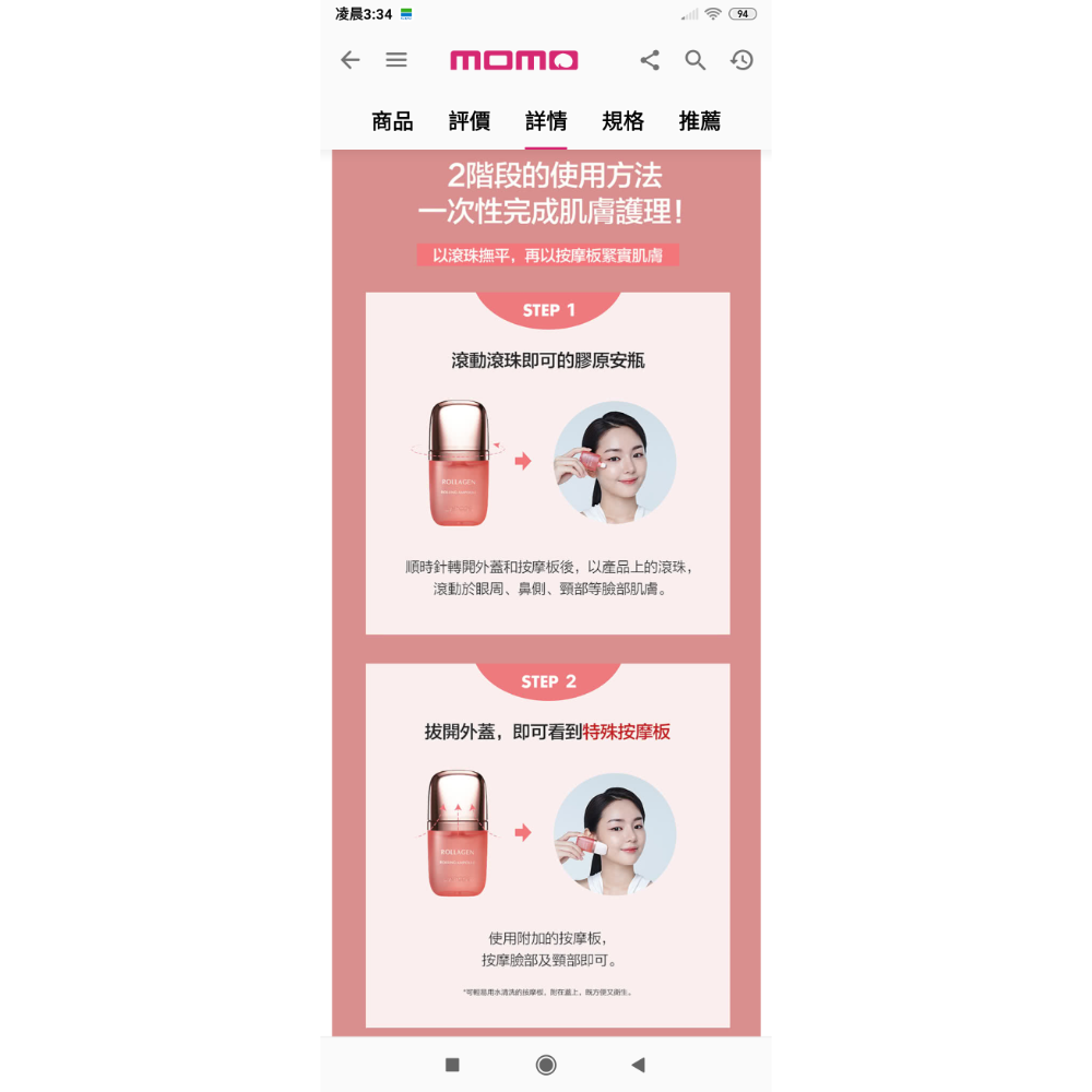 即期特價💞韓國LAPCOS膠原冷熨斗安瓶20ml ^現貨^-細節圖4