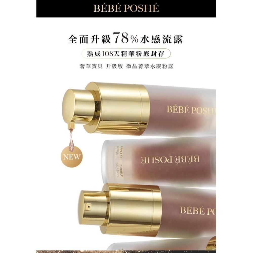 奢華寶貝微囊精華粉底液『升級完美版30ml』女大推薦微米晶球精華粉底 白皙色、自然色、雙效粉底刷、完美弧線拋光粉底刷-細節圖2