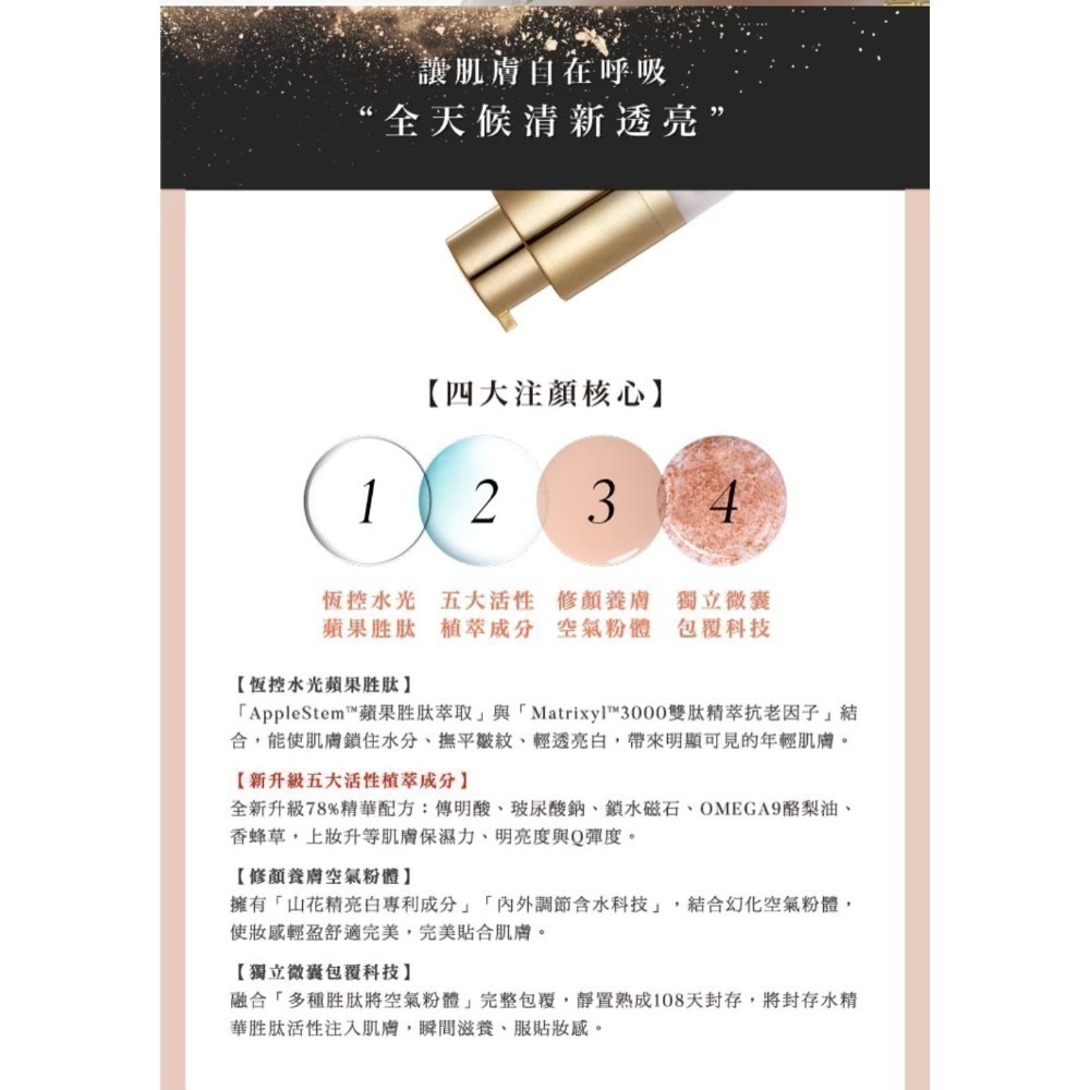 奢華寶貝微囊精華粉底液『升級完美版30ml』女大推薦微米晶球精華粉底 白皙色、自然色、雙效粉底刷、完美弧線拋光粉底刷-細節圖3