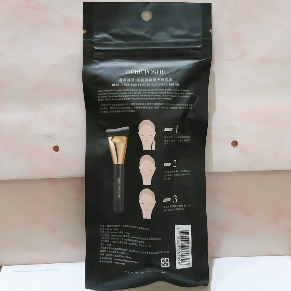 奢華寶貝微囊精華粉底液『升級完美版30ml』女大推薦微米晶球精華粉底 白皙色、自然色、雙效粉底刷、完美弧線拋光粉底刷-細節圖8