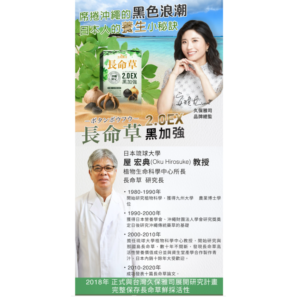 久保雅司 長命草2.0EX黑加強膠囊30顆/長命草速孅王久保雅司 長命草2.0EX黑加強膠囊30顆/長命草速孅王-細節圖2