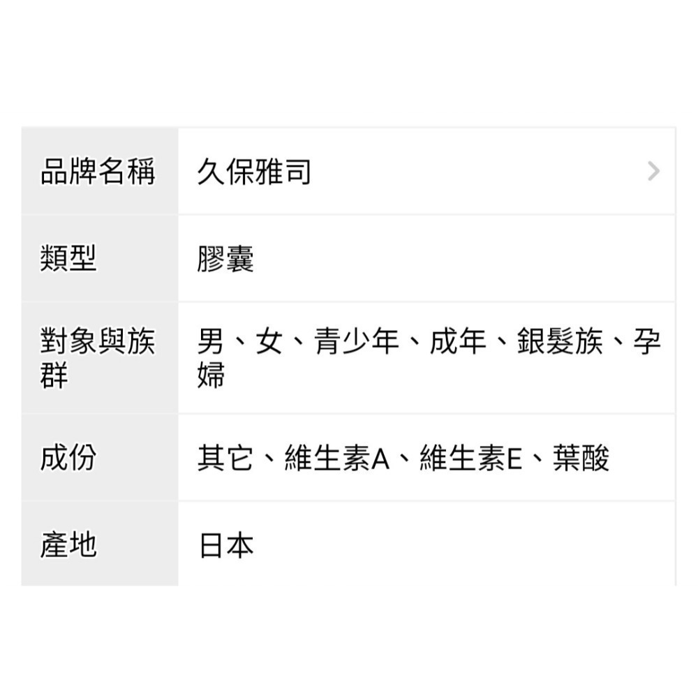 久保雅司 長命草2.0EX黑加強膠囊30顆/長命草速孅王久保雅司 長命草2.0EX黑加強膠囊30顆/長命草速孅王-細節圖4