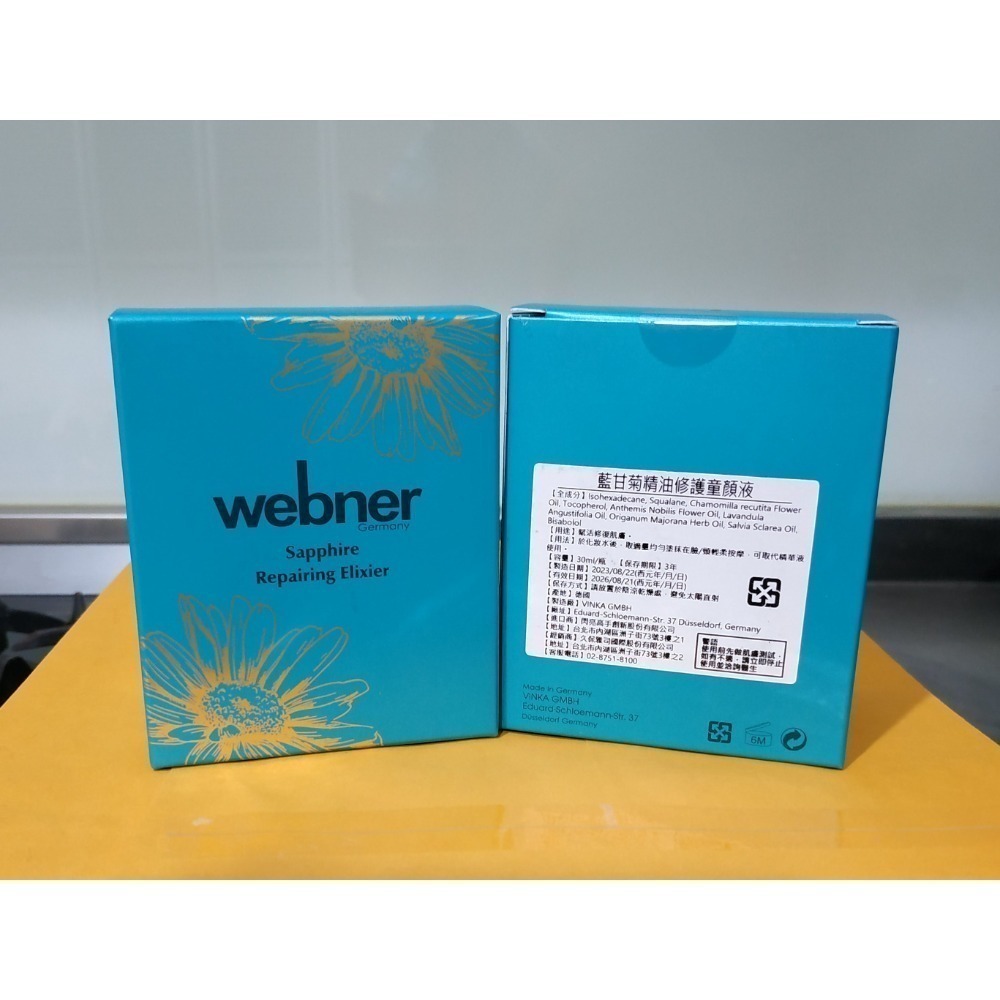 德國webner葦柏納★藍甘菊精油修護童顏液30ml-細節圖6