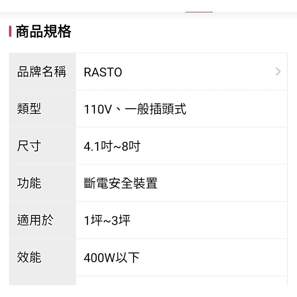 RASTO AH2 桌上型速熱居家暖風機^全新未拆封 現貨一件^-細節圖4