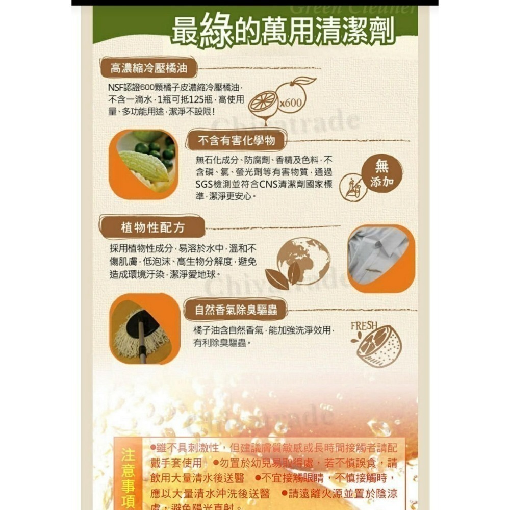 陳月卿推薦^橘寶濃縮多功能蔬果碗盤洗淨液一盒^（300ml×3瓶+噴頭1支）橘寶活氧酵素環保去污粉300g/罐 全新現貨-細節圖3