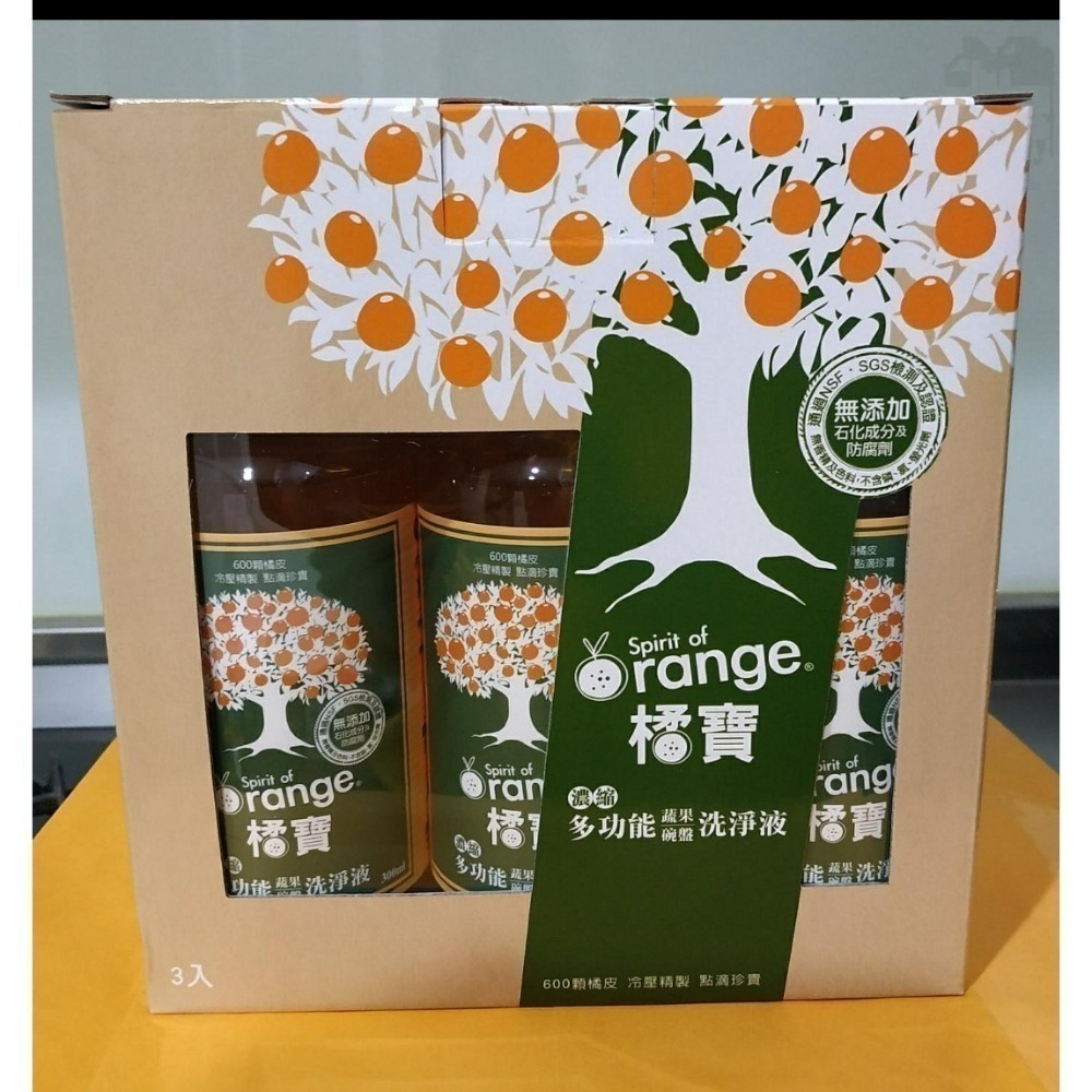 陳月卿推薦^橘寶濃縮多功能蔬果碗盤洗淨液一盒^（300ml×3瓶+噴頭1支）橘寶活氧酵素環保去污粉300g/罐 全新現貨-細節圖6
