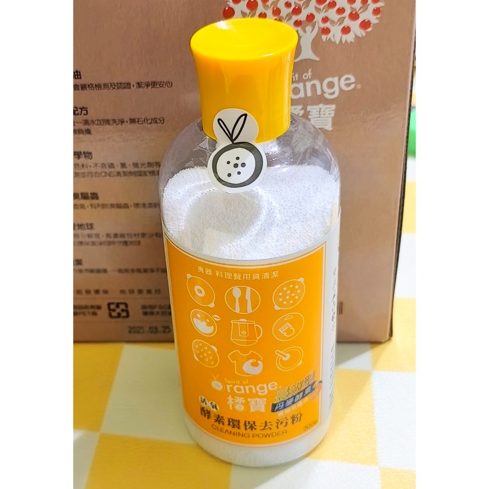 陳月卿推薦^橘寶濃縮多功能蔬果碗盤洗淨液一盒^（300ml×3瓶+噴頭1支）橘寶活氧酵素環保去污粉300g/罐 全新現貨-細節圖9