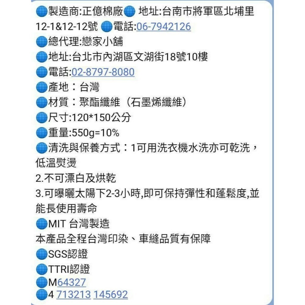 ^台灣製造^ 吉梵尼•范侖鐵諾 石墨烯黑科技 單人毯 120×150公分-細節圖3