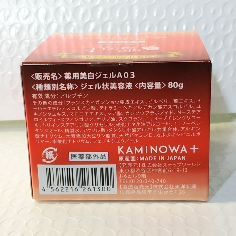 ^現貨^日本原裝✨雪之上YUKINOUE 全效合一水凝霜80g 🔔正品保證-細節圖2