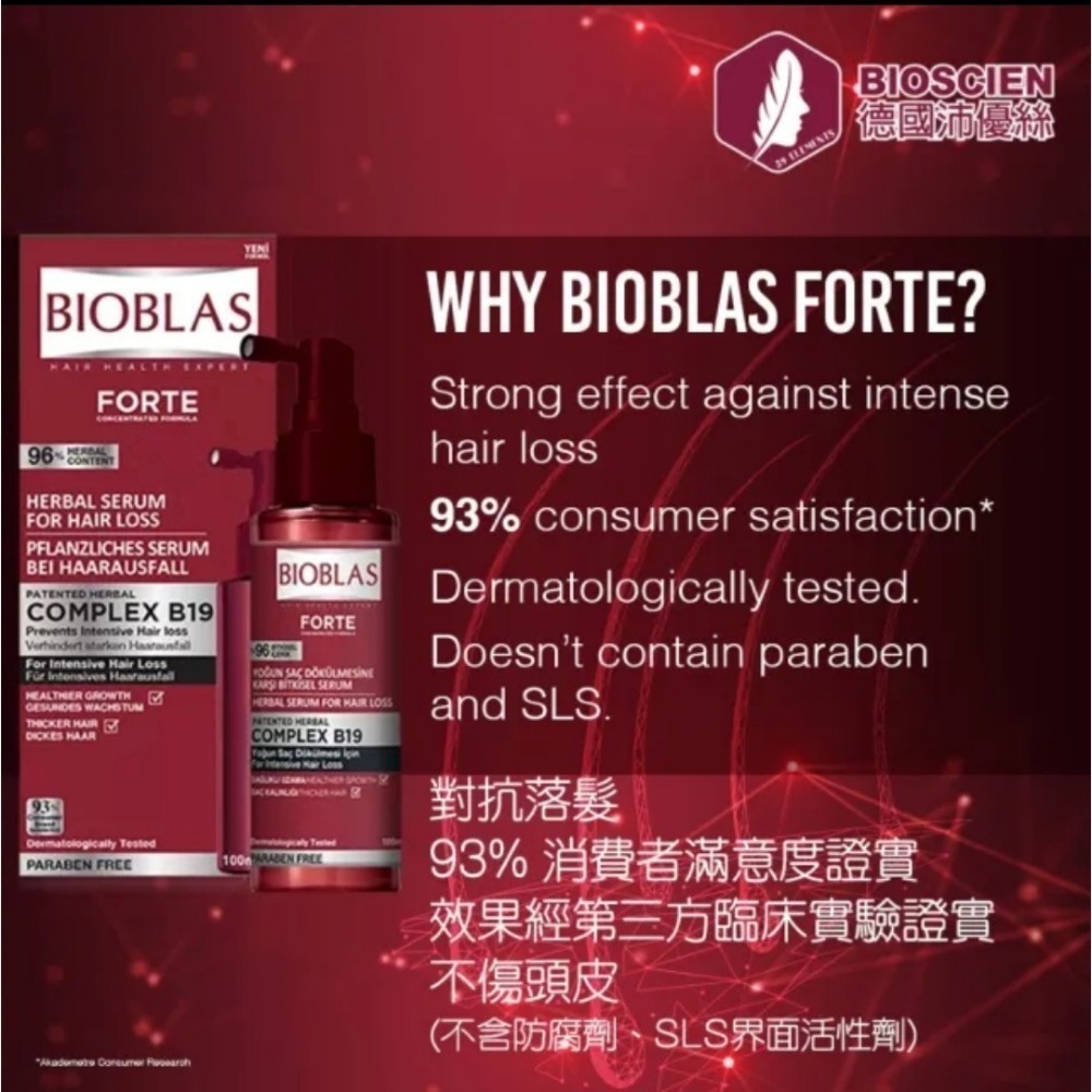 德國沛優絲密絲賦活養髮液100ml 方季惟代言-細節圖2