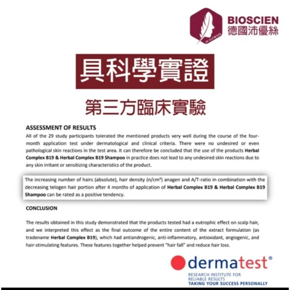 德國沛優絲密絲賦活養髮液100ml 方季惟代言-細節圖4