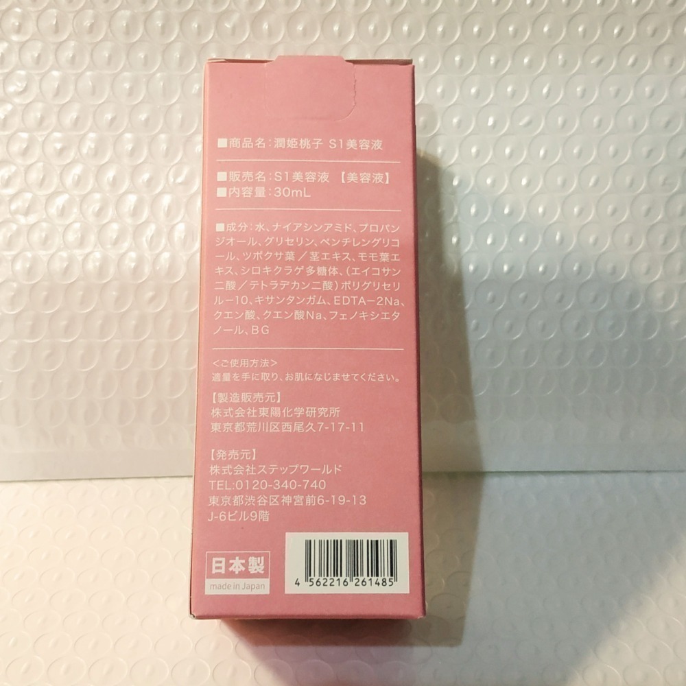 潤姬桃子 S1精華液 正品現貨  URUHIMEMOMOKO 30ml（10%菸鹼醯胺、積雪草)-細節圖3