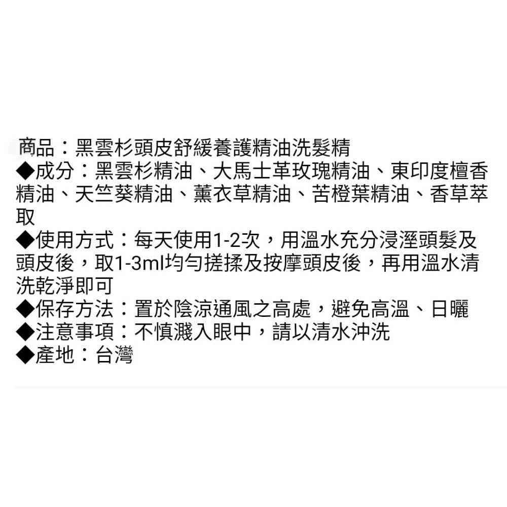 久保雅司 黑雲杉頭皮舒緩養護噴霧100ml💓webner七香波黑雲杉頭皮舒緩養護噴霧100ml-細節圖5