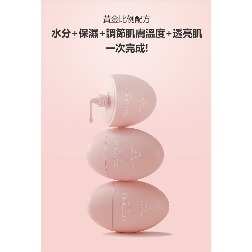 韓國chosungah幼顏蘋果肌命定調色霜50g/粉彩潤色飾底乳SPF50PA++++-細節圖3