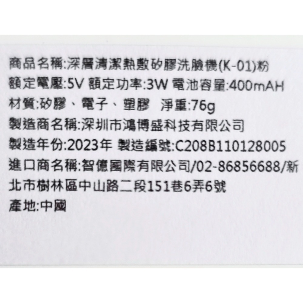 🌸深層清潔熱敷矽膠洗臉機（粉色、綠色兩色可選 附充電線收納底座）全新現貨 洗臉機 潔膚儀 毛孔清潔 熱敷-細節圖3