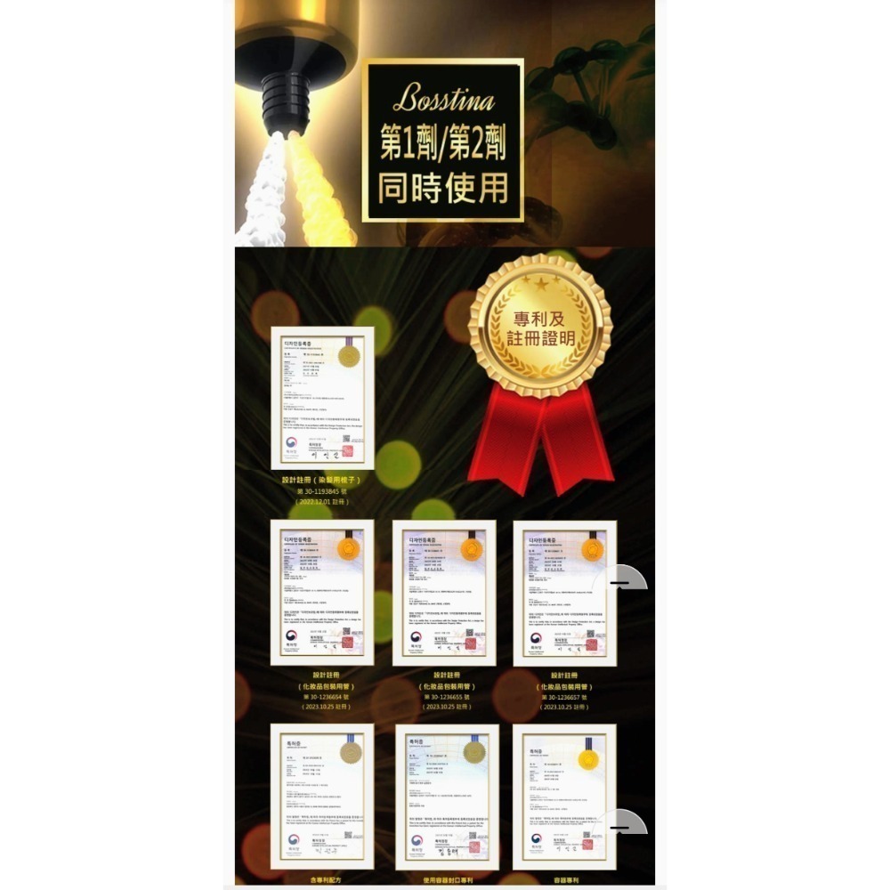 韓國Bosstina全新雙劑合一3分鐘居家快染霜（每瓶贈護髮精華一包）自然棕、黑棕色、紅棕色三色^買2瓶送染髮梳一隻-細節圖2