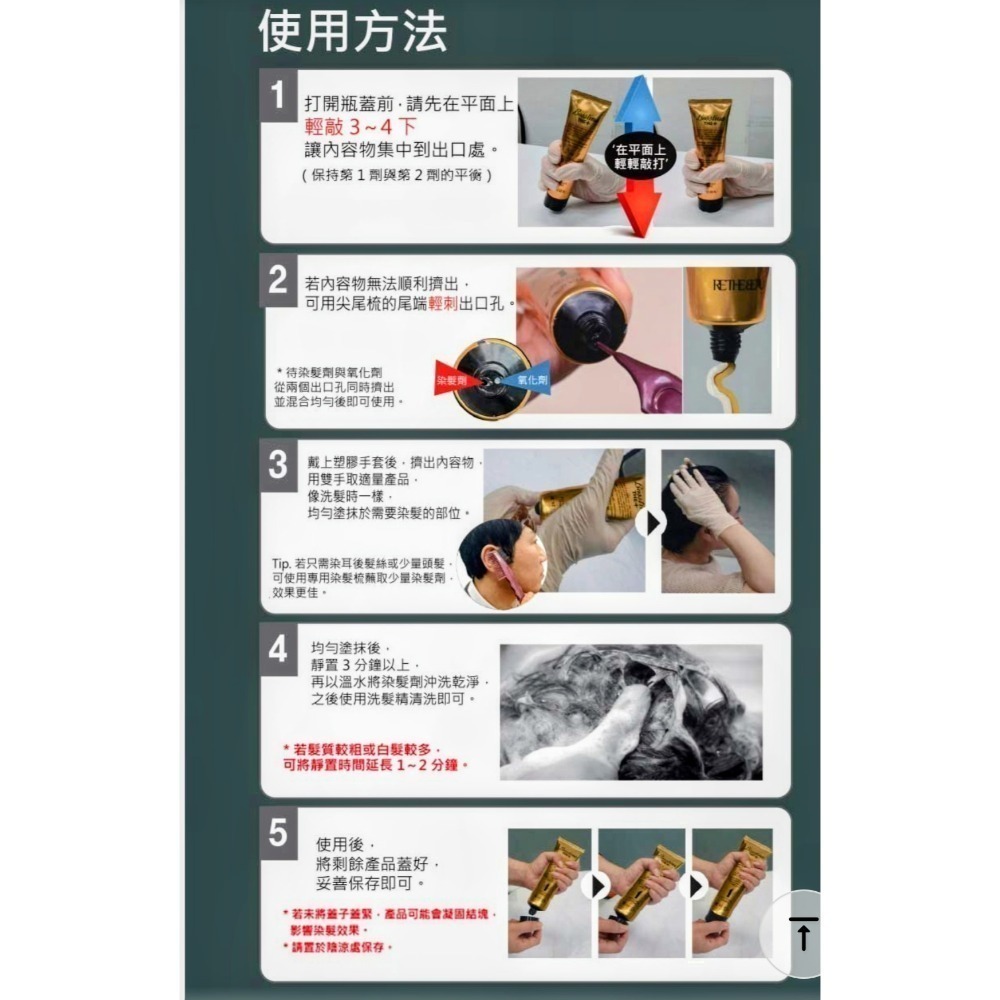 韓國Bosstina全新雙劑合一3分鐘居家快染霜（每瓶贈護髮精華一包）自然棕、黑棕色、紅棕色三色^買2瓶送染髮梳一隻-細節圖4