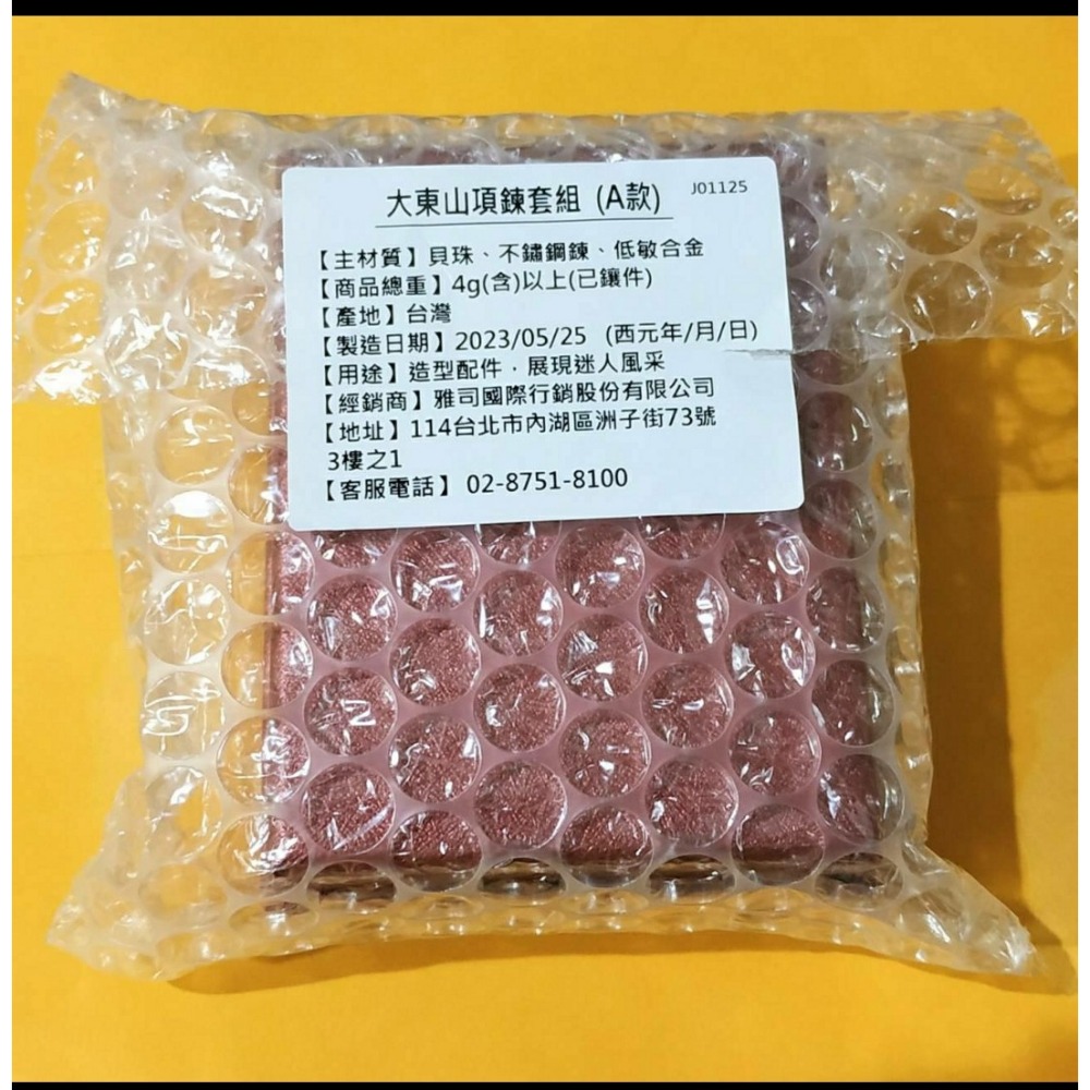 台灣生產^大東山貝珠項鍊 耳環套組^ 附保證卡 盒裝全新現貨一件-細節圖2