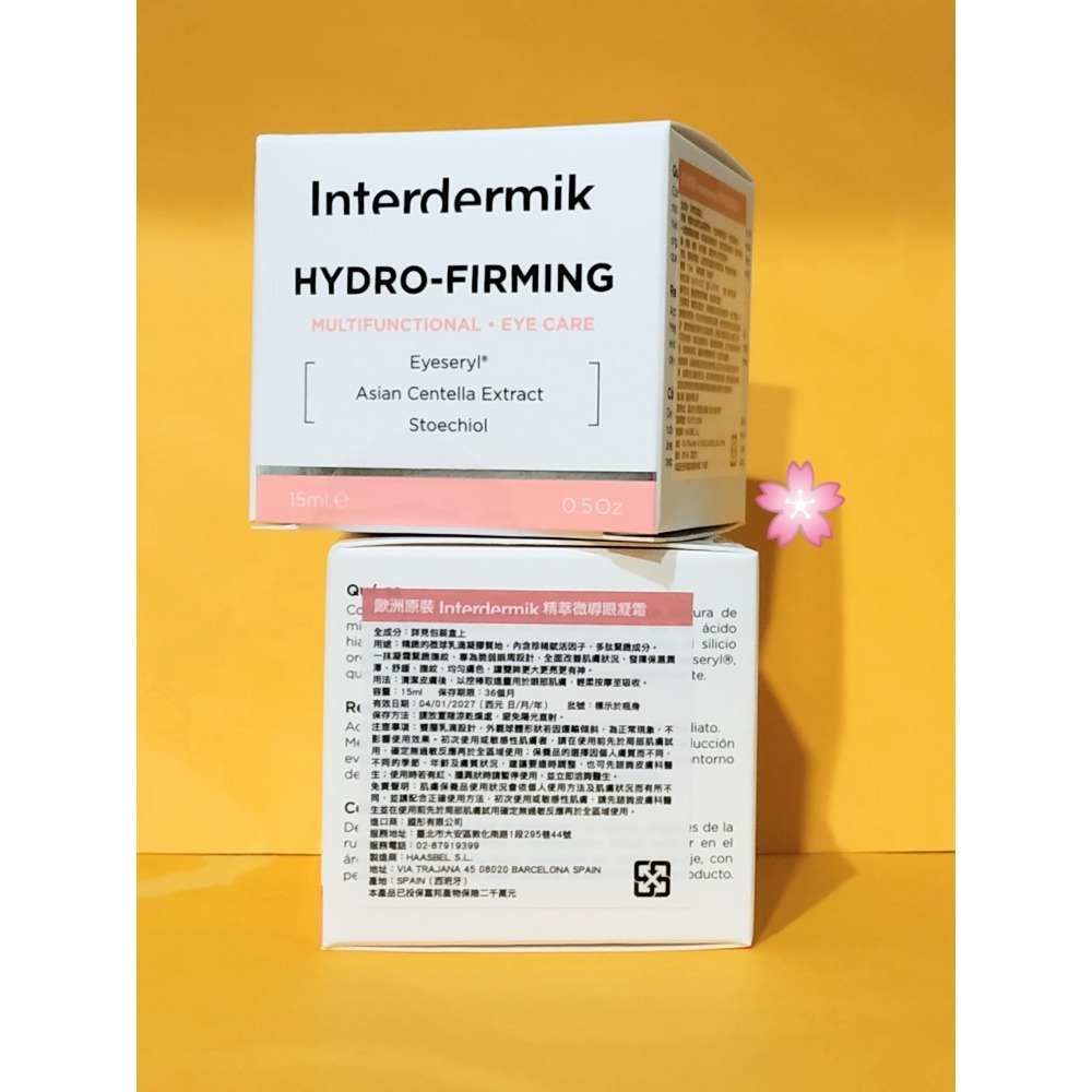 歐洲原裝Interdermik微滴緊提眼凝霜15ml/瓶-細節圖3