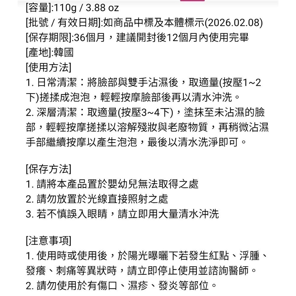 韓國 MAXCLINIC潔顏油系列-💚黃金仙人掌鎖水潔顏油🧡黑鑽保濕晶透潔顏油110g-細節圖5