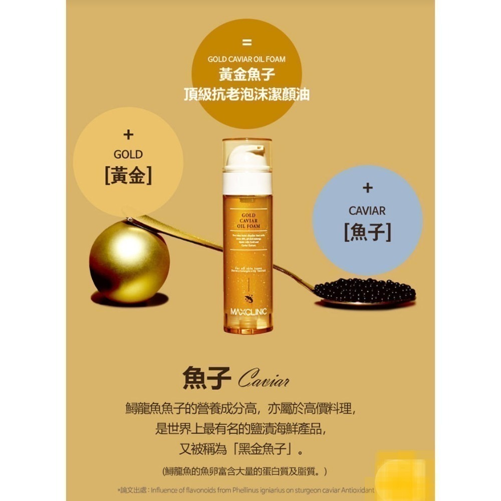 MAXCLINIC松露奢潤保濕潔顏油110ml🔸黑鑽保濕晶透潔顏油110ml🔸黃金仙人掌鎖水潔顏油110ml-細節圖3