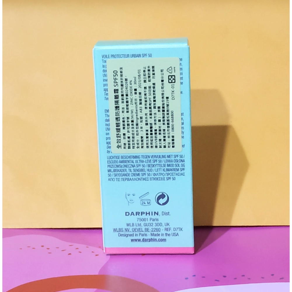 🌸全新現貨一瓶🌸Darphin朵法全效舒緩輕透防護隔離 霜30ml-SPF50 效期 2026.08.01-細節圖2