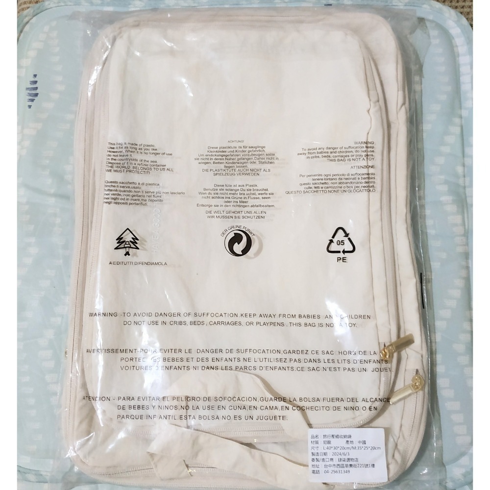 六合一旅行收納袋🩶 旅行壓縮收納袋（已售完）-細節圖2