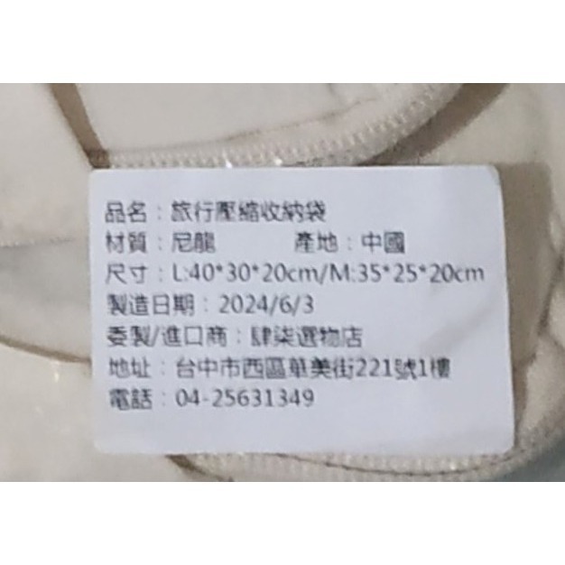 六合一旅行收納袋🩶 旅行壓縮收納袋（已售完）-細節圖3