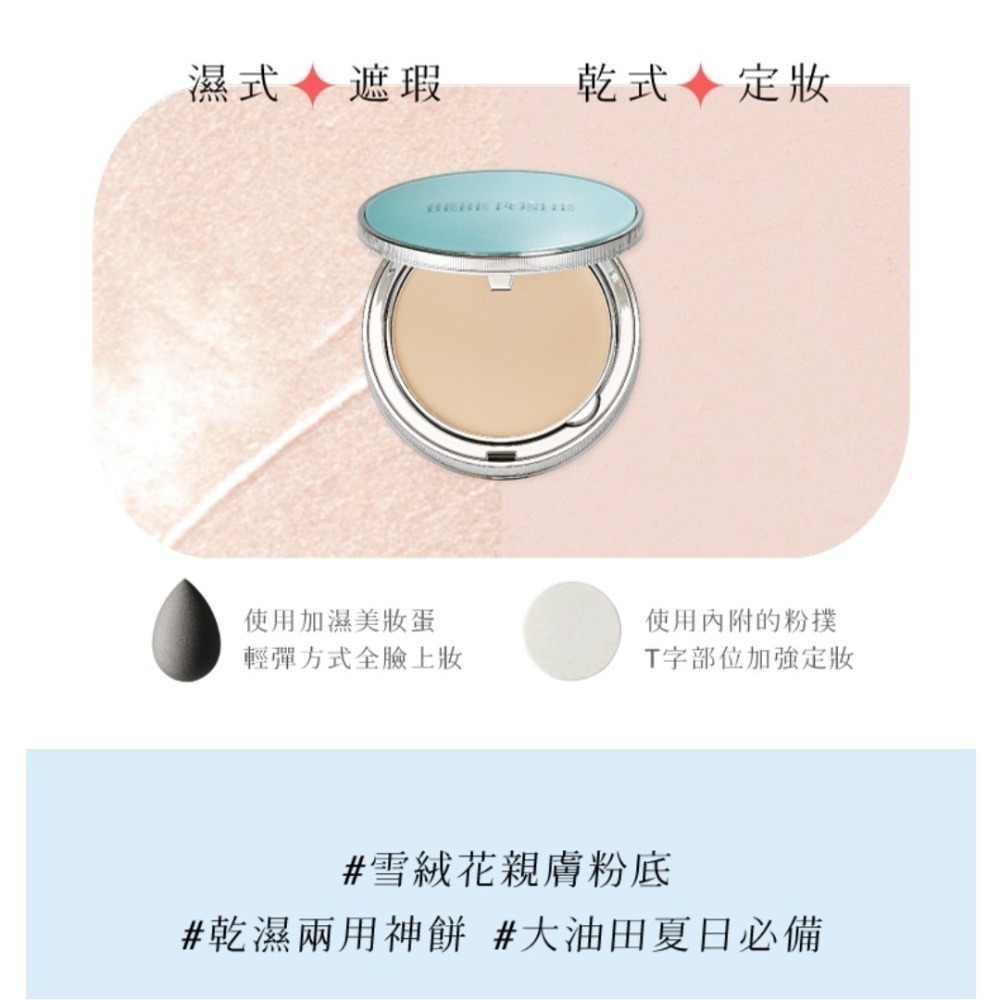 奢華寶貝恆久持妝超級水粉餅SPF30****9g^自然色^-細節圖2