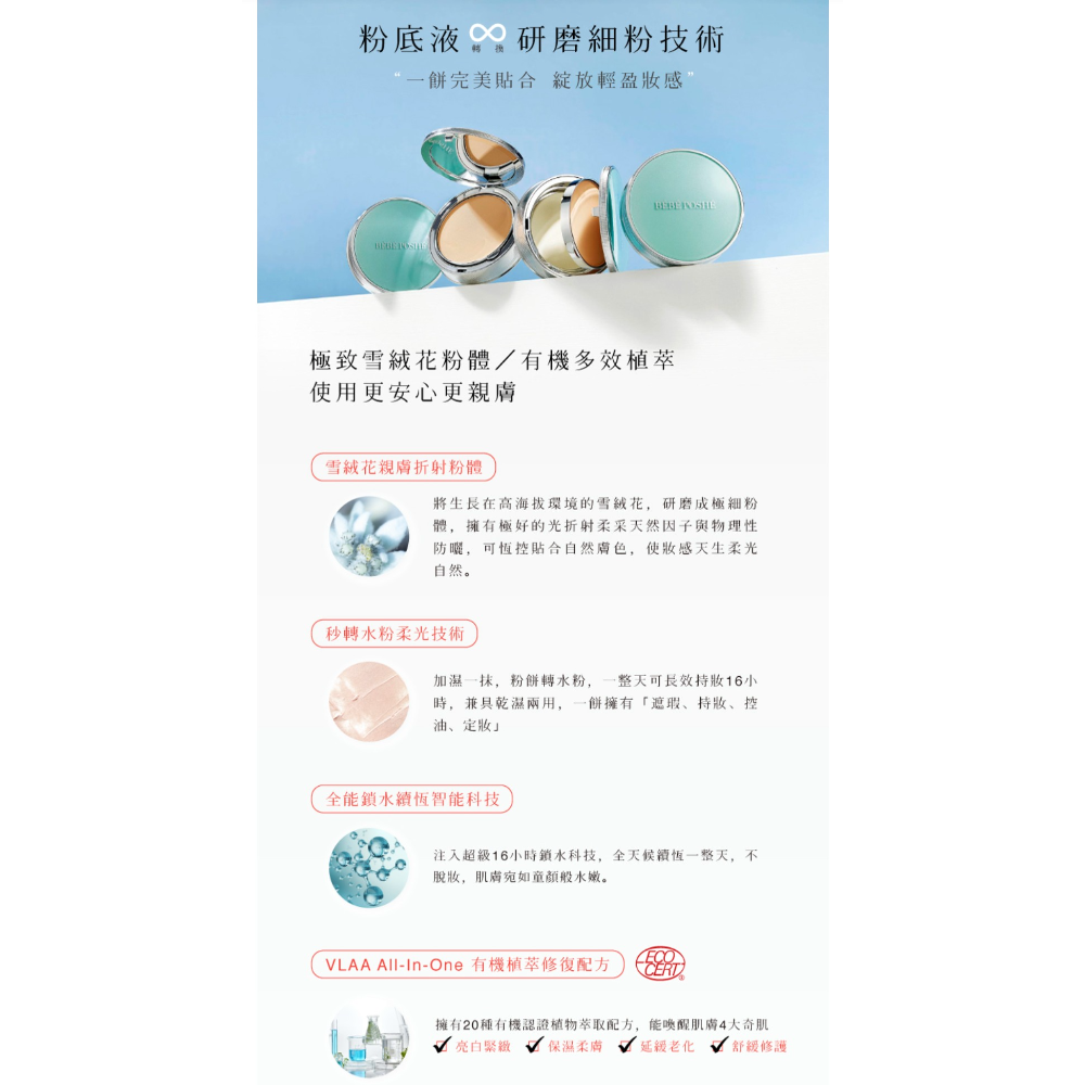 奢華寶貝恆久持妝超級水粉餅SPF30****9g^自然色^-細節圖3