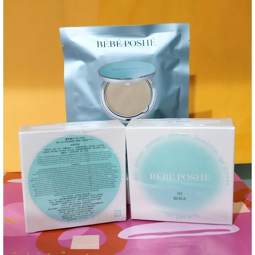 奢華寶貝恆久持妝超級水粉餅SPF30****9g^自然色^-細節圖5