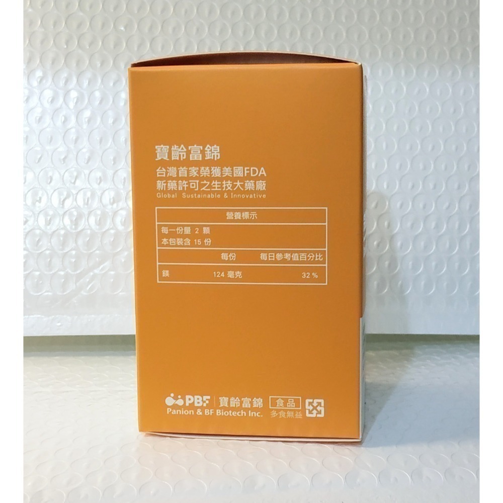 ⭐最後3盒⭐寶齡富錦 PBF 完「鎂」螯合30顆/盒-細節圖2
