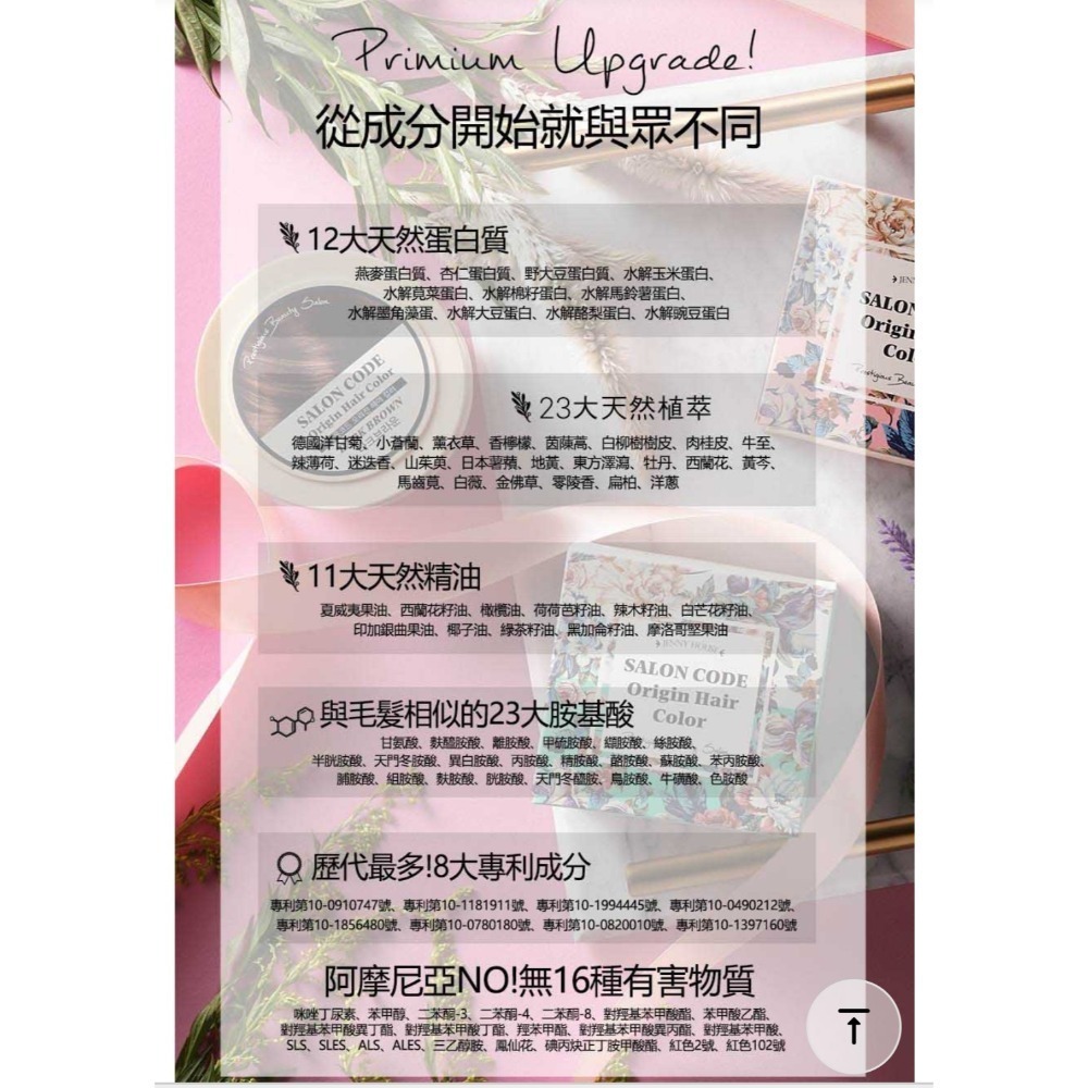 JENNYHOUSE沙龍專業調色韓星最愛護髮染⭐沙龍級原生髮色 深棕色、摩卡棕-細節圖2