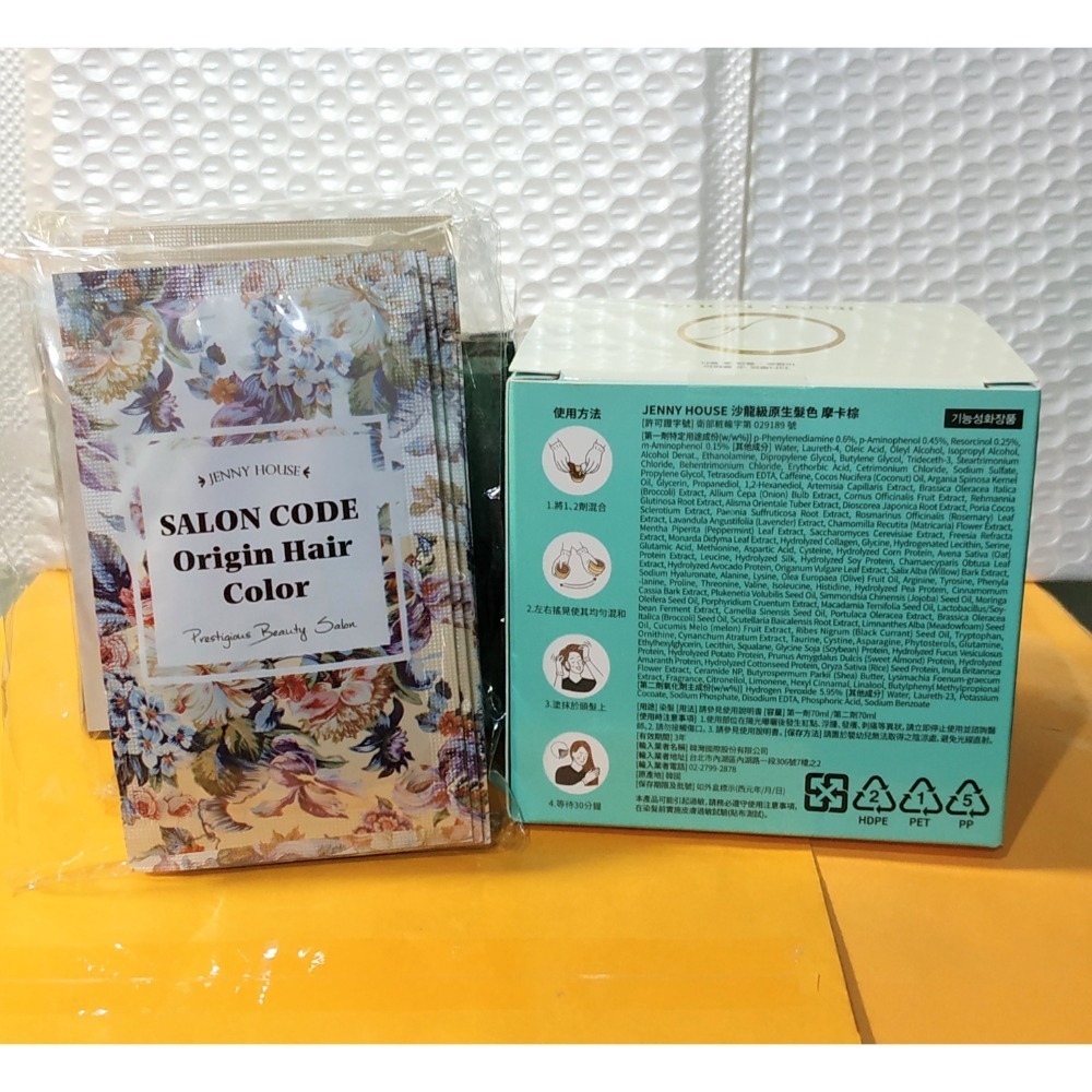 摩卡棕一盒+護髮精華一包