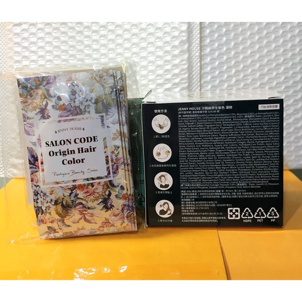 JENNYHOUSE沙龍專業調色韓星最愛護髮染⭐沙龍級原生髮色 深棕色、摩卡棕-規格圖7