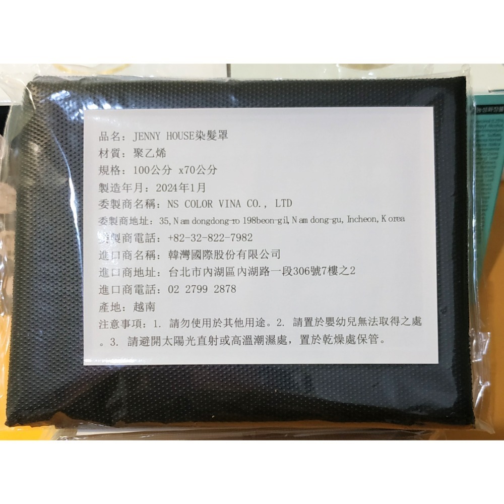 深棕色一盒+護髮素一包+染髮罩一件