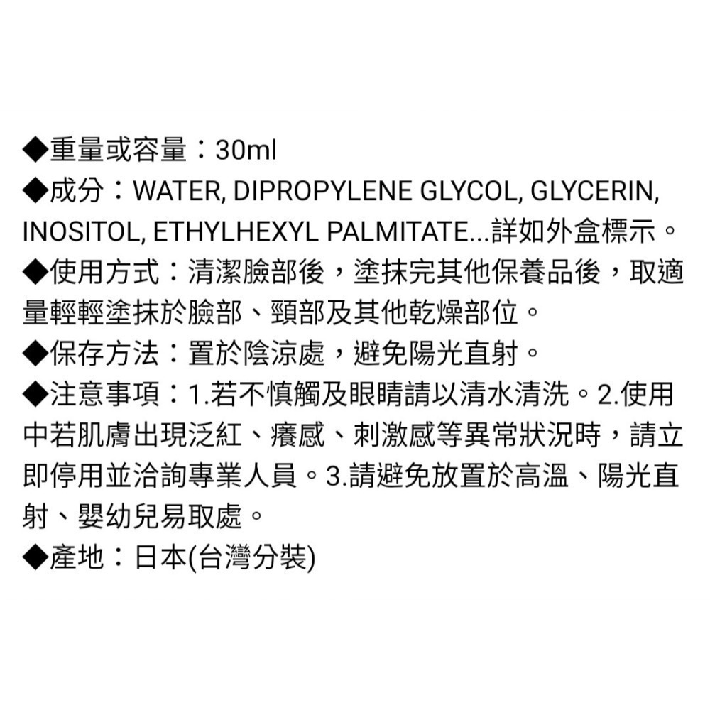 日本舒膚妍新升級逆齡抗老霜EX30ml /日本舒膚妍極致賦活抗皺霜EX-細節圖3