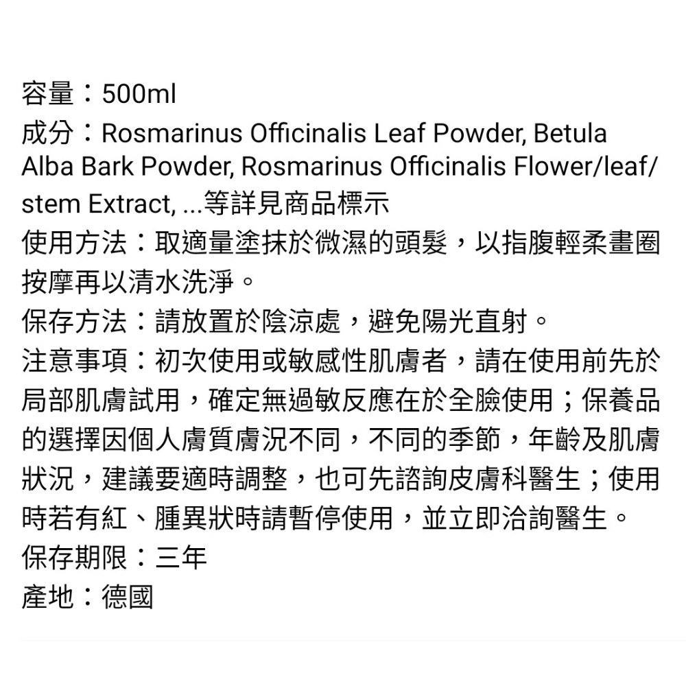 德國紹曼博士正宗咖啡因豐盈芯生洗髮露500ml-細節圖5