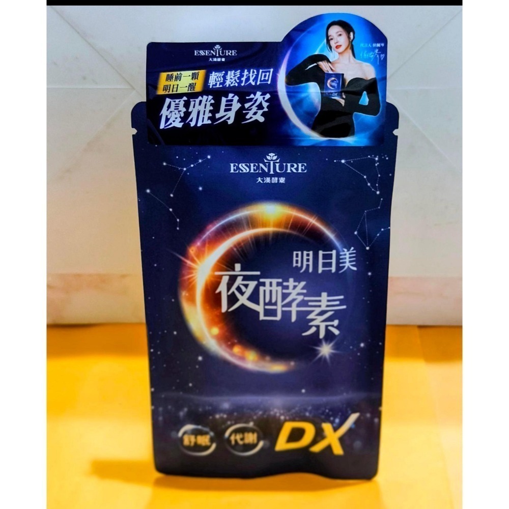 大漢酵素 明日美夜酵素DX膠囊60顆/盒10顆/包🌺(侯佩岑代言 舒眠 美妍 提升代謝 獨家專利）-規格圖5