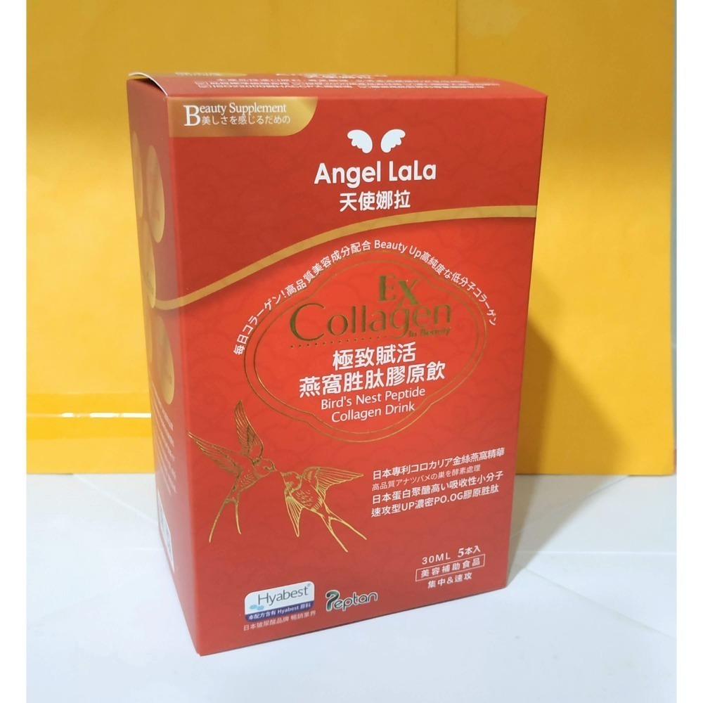 🌺賴雅妍代言 天使娜拉EXSUPER 晚安水光專利NMN膠原飲20ml/7入🌺極致賦活燕窩胜肽膠原飲30ml-細節圖3