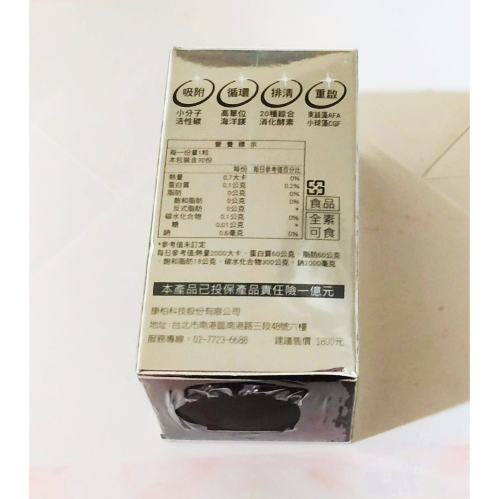 💎RELIVE 束絲鎂清體膠囊（600ml × 30顆/瓶）-細節圖2