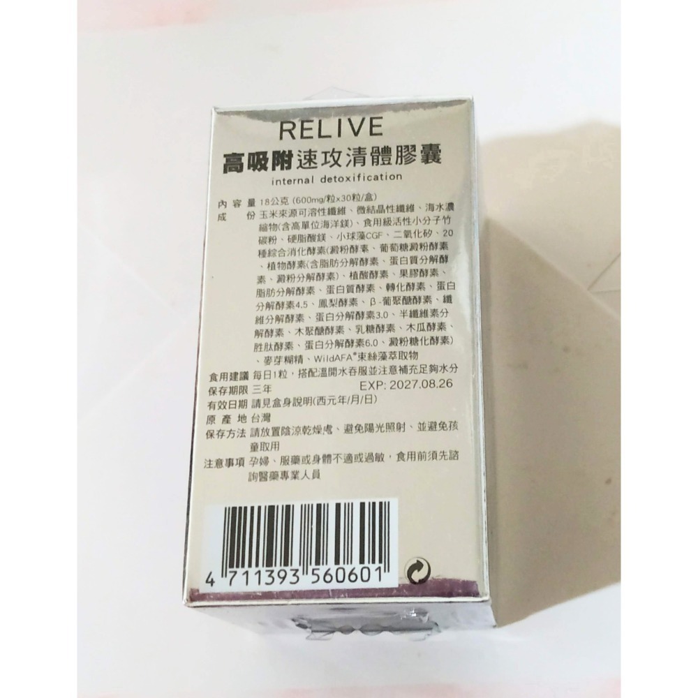 💎RELIVE 束絲鎂清體膠囊（600ml × 30顆/瓶）-細節圖3