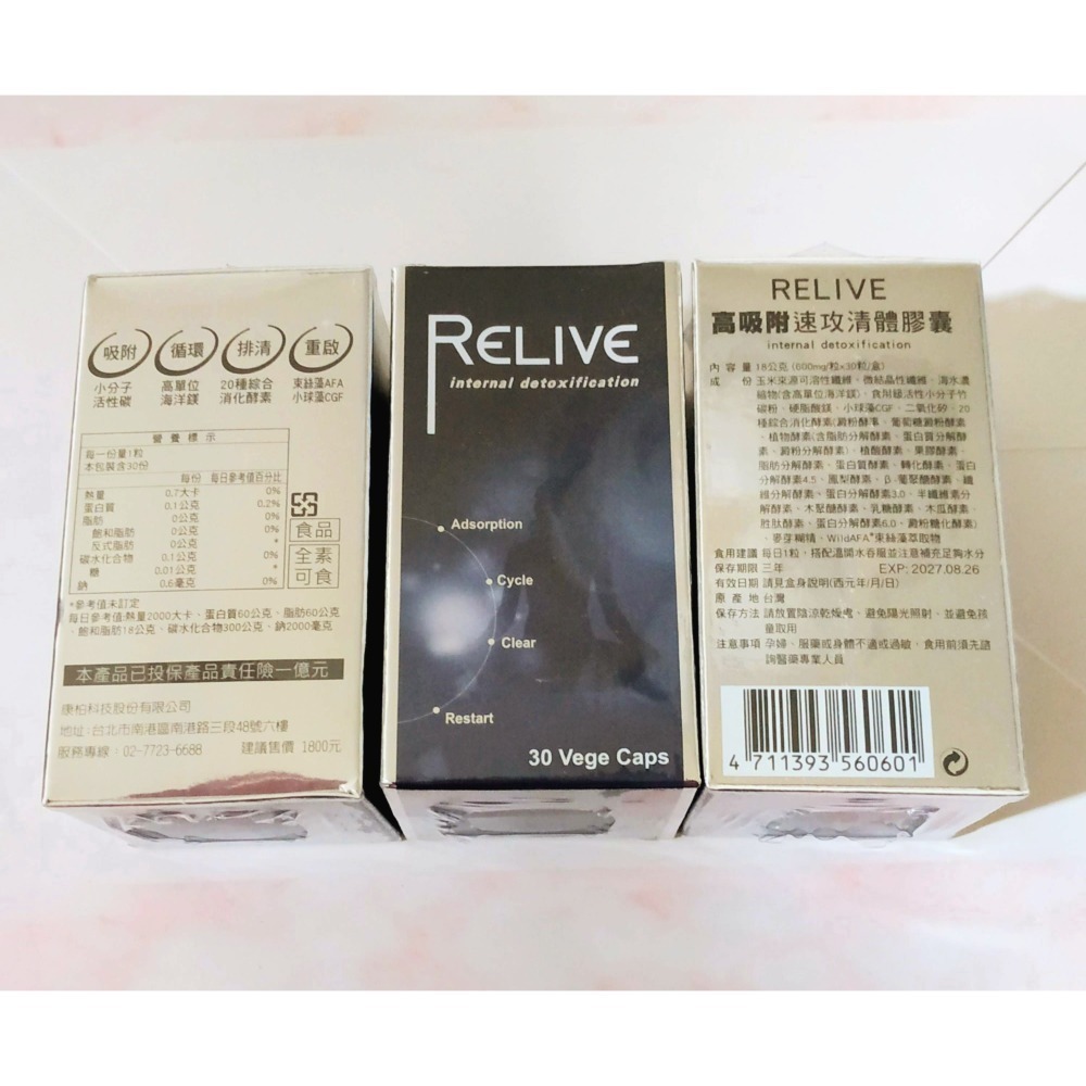 💎RELIVE 束絲鎂清體膠囊（600ml × 30顆/瓶）-細節圖4
