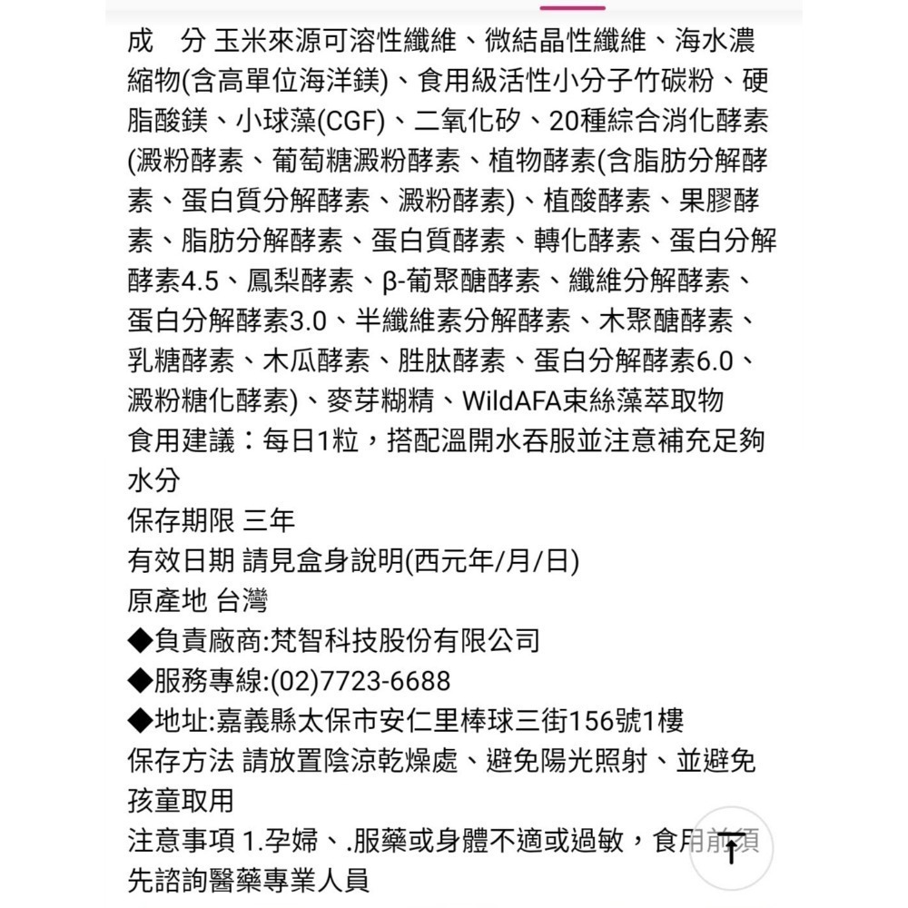 💎RELIVE 束絲鎂清體膠囊（600ml × 30顆/瓶）-細節圖6