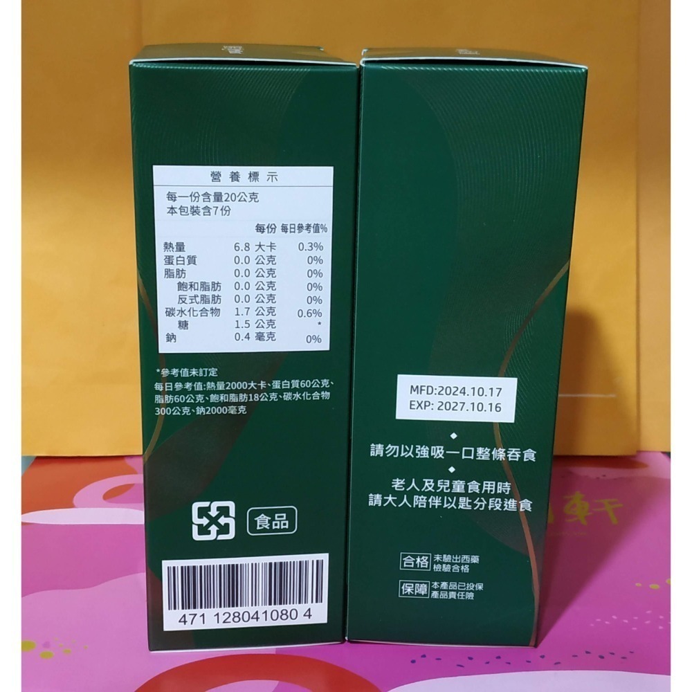 『醫倍』美國專利標靶型苦瓜胜肽超淨化剪醣 凍20g/包,7包/-細節圖3