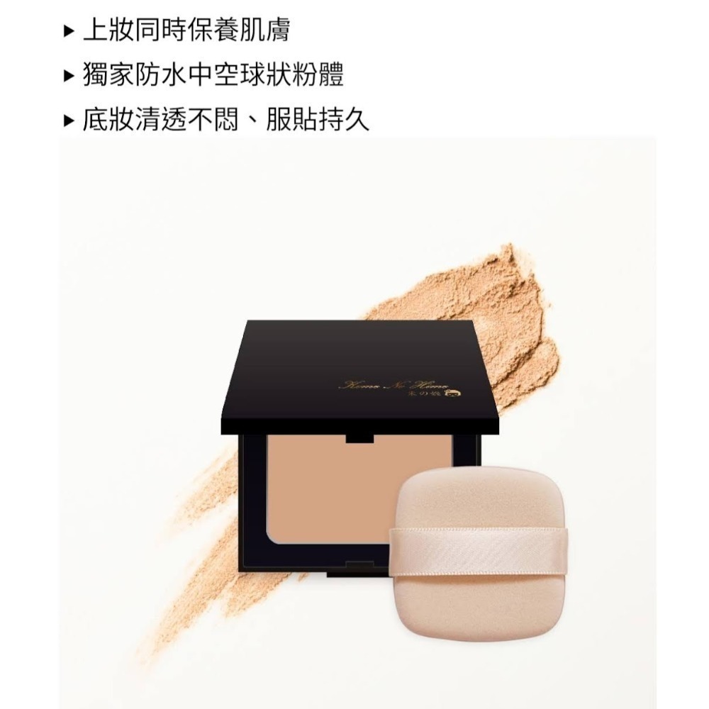 日本米之姬自然粧感潤澤粉餅10g-細節圖2