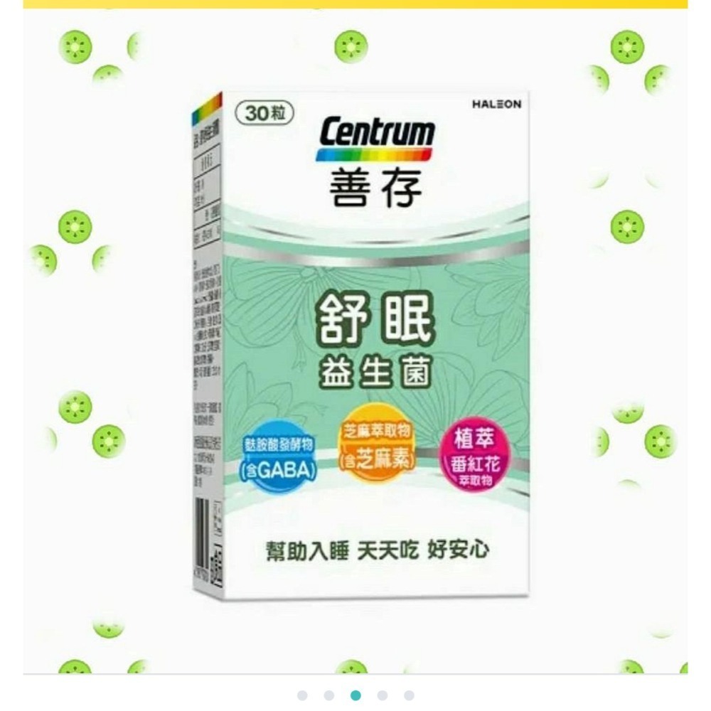 善存 3效順暢益生菌膠囊60顆/盒🌙善存 舒眠益生菌膠囊(30粒/盒)-細節圖3